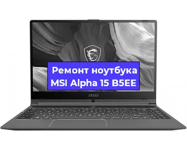 Замена оперативной памяти на ноутбуке MSI Alpha 15 B5EE в Красноярске